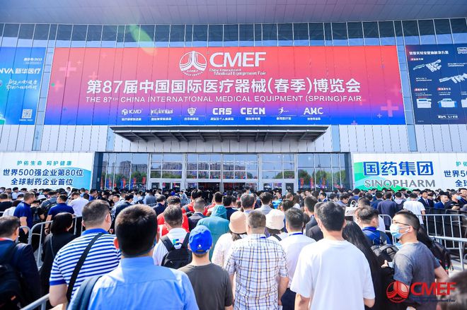 第87屆CMEF國際醫療器械博覽會圓滿收官(圖1)